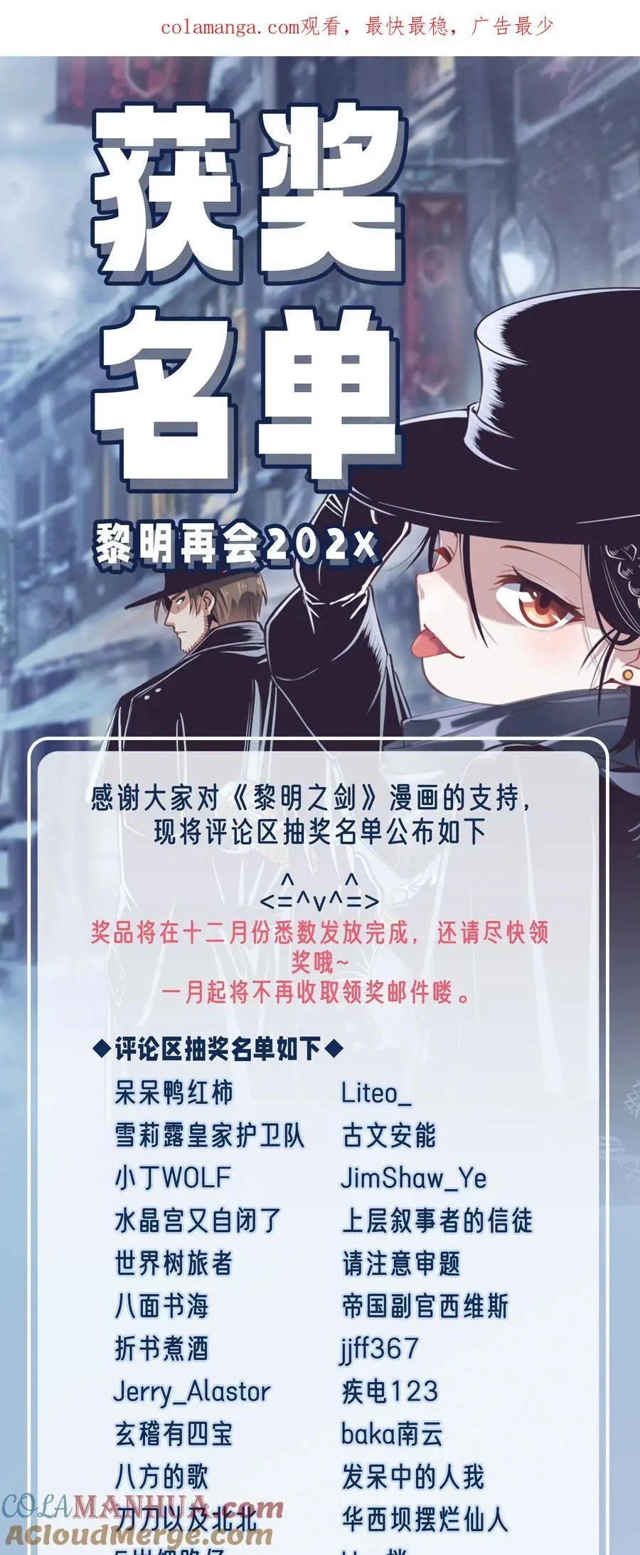 中奖名单 中奖名单 第1页