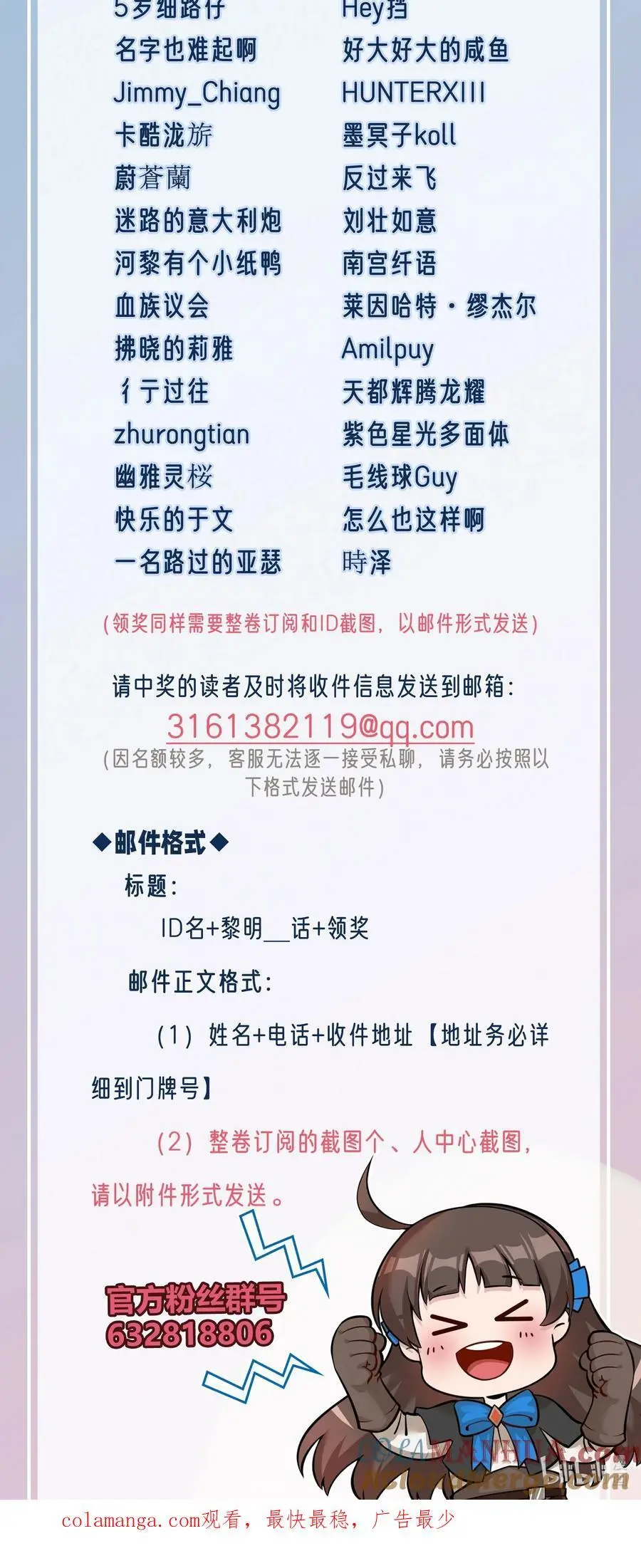 中奖名单 中奖名单 第2页