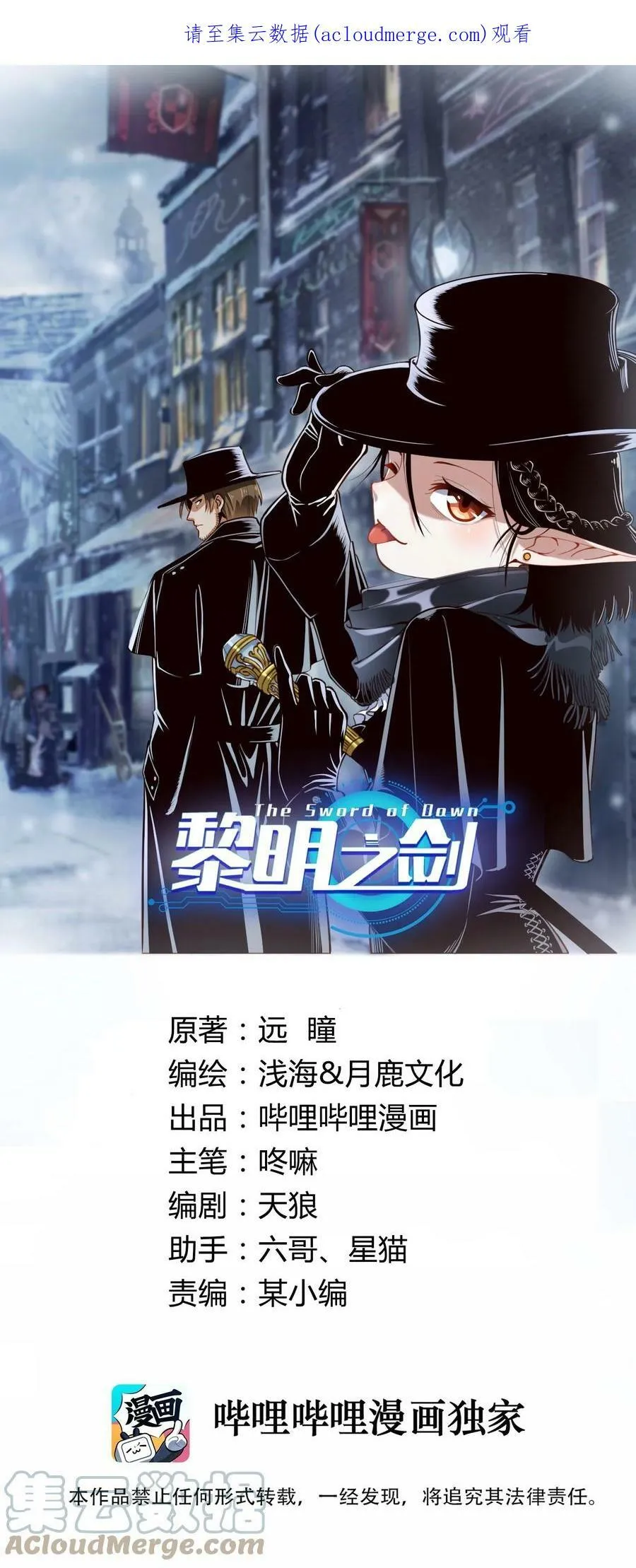 091 海妖与宝藏 第1页