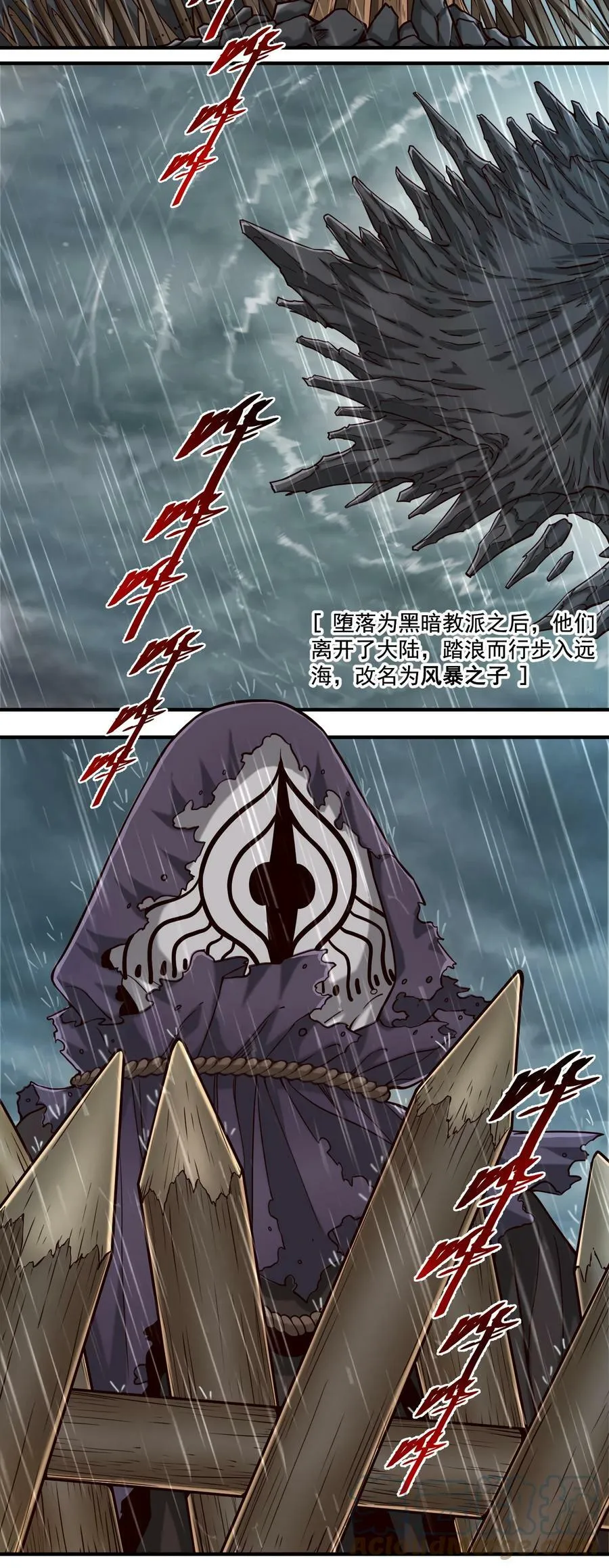 091 海妖与宝藏 第3页