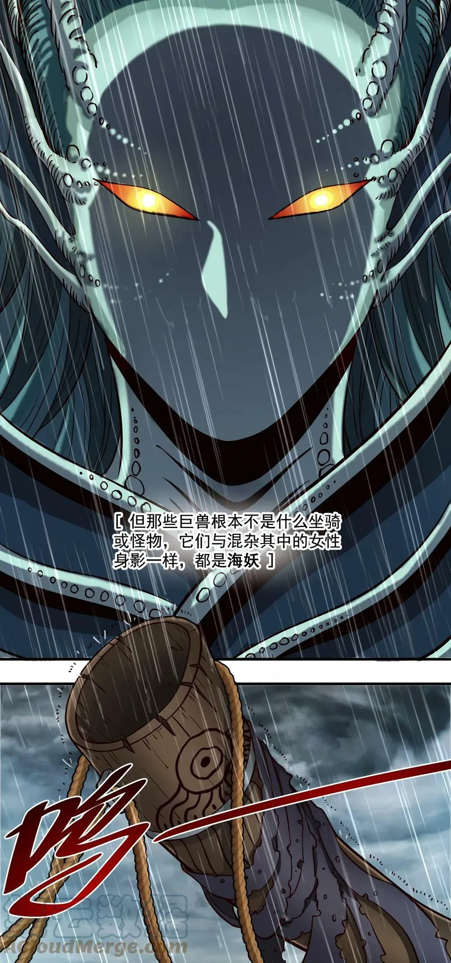 091 海妖与宝藏 第9页