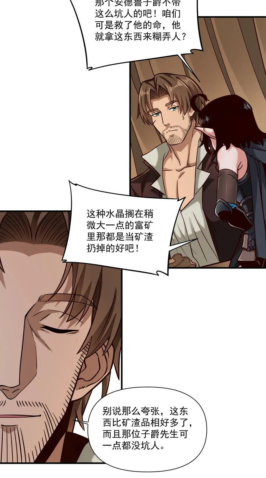 091 海妖与宝藏 第14页