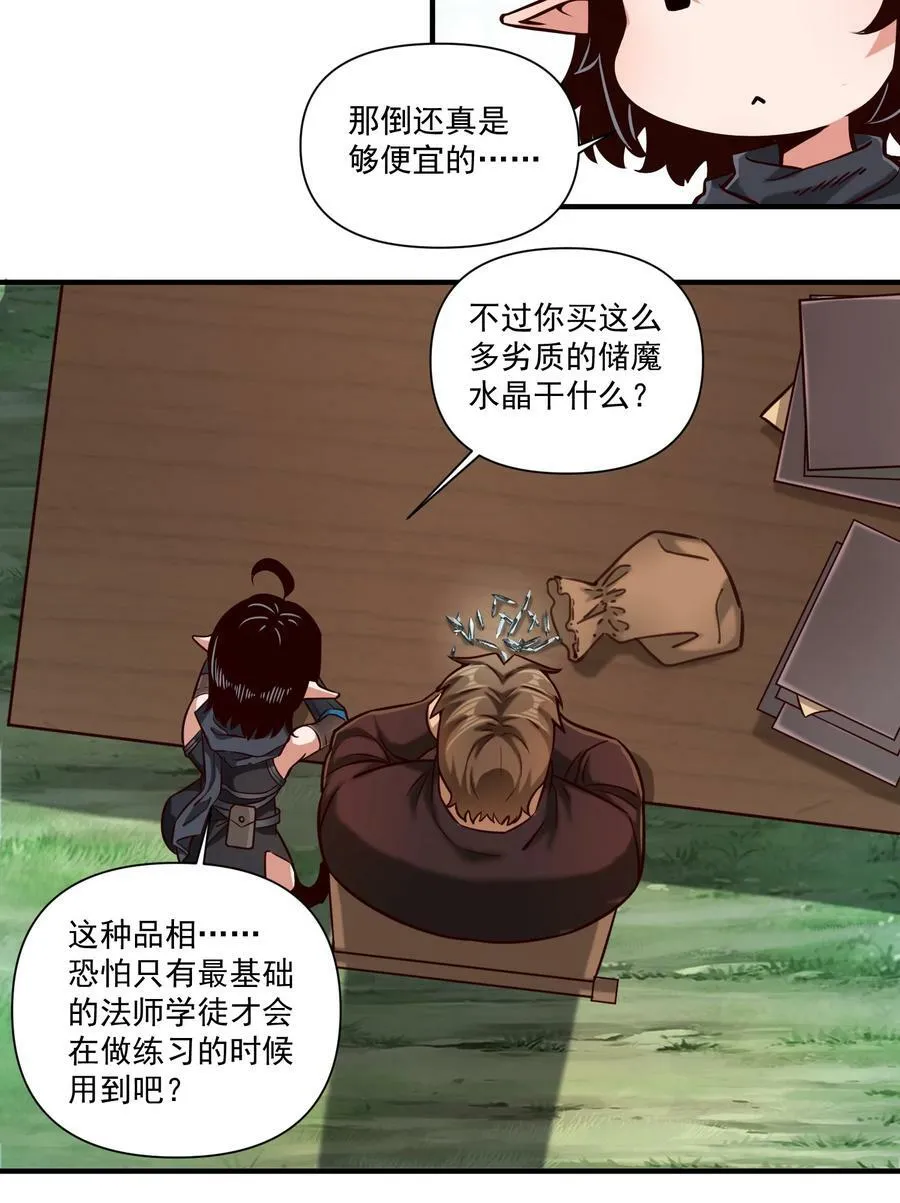 091 海妖与宝藏 第16页