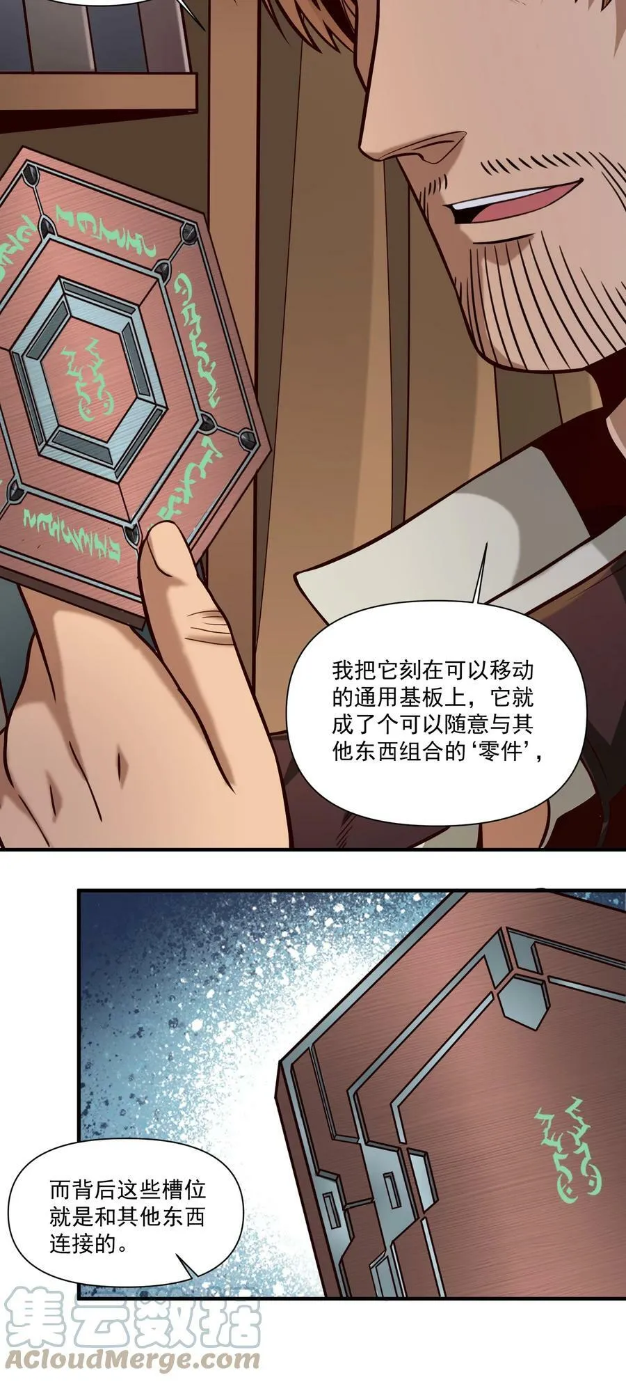 091 海妖与宝藏 第19页