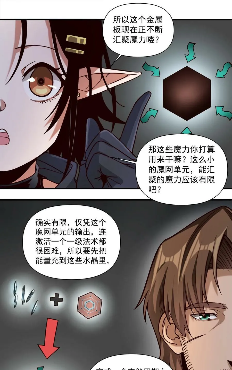 091 海妖与宝藏 第20页