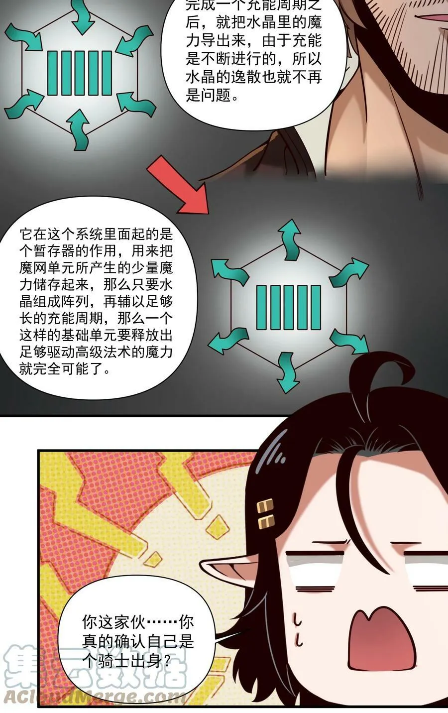 091 海妖与宝藏 第21页