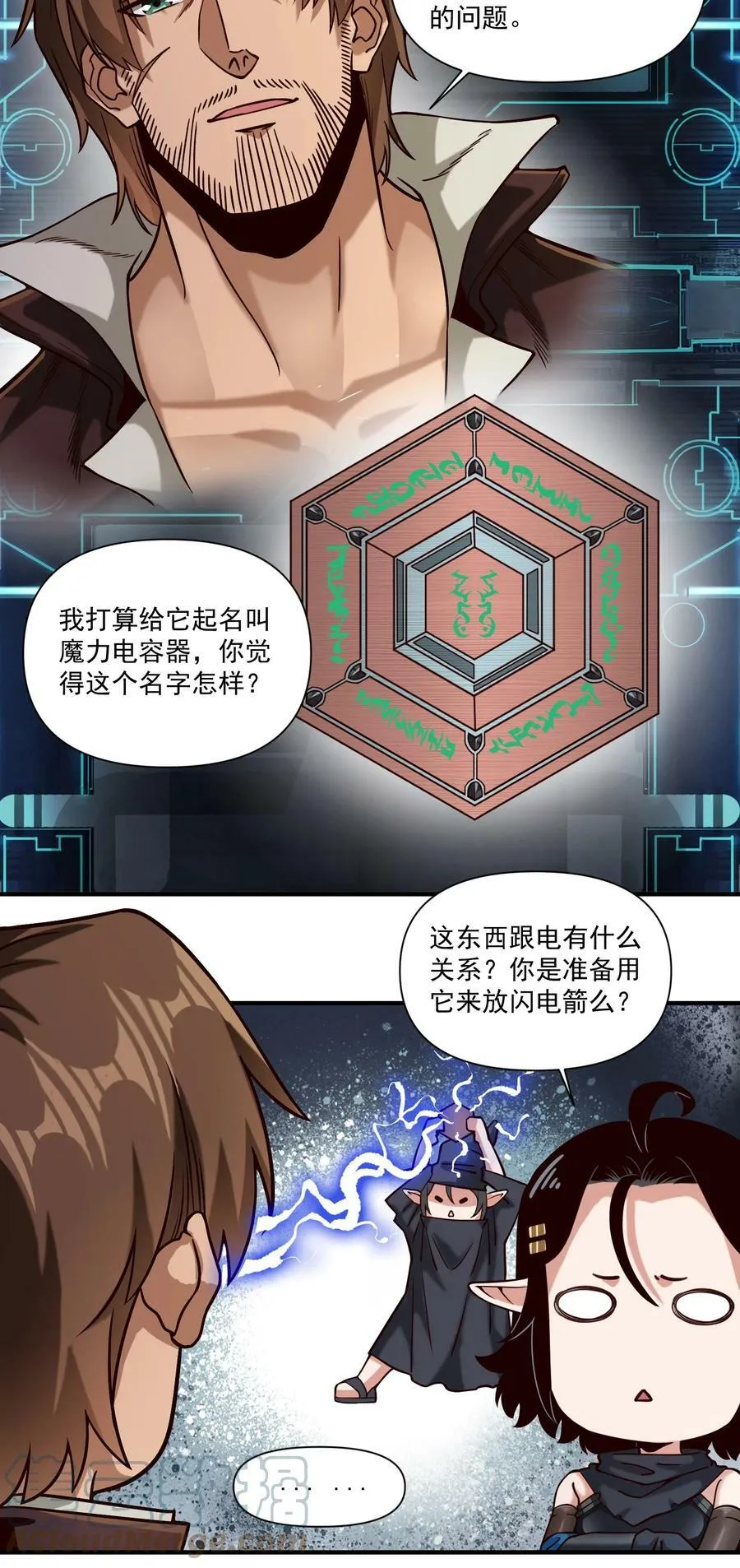 091 海妖与宝藏 第23页