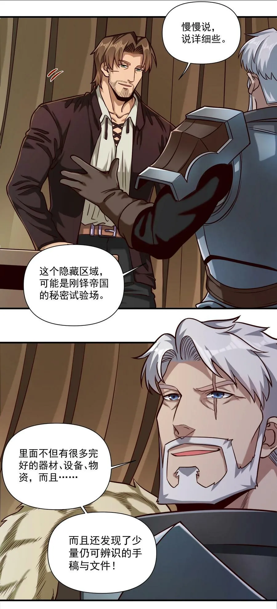 091 海妖与宝藏 第26页