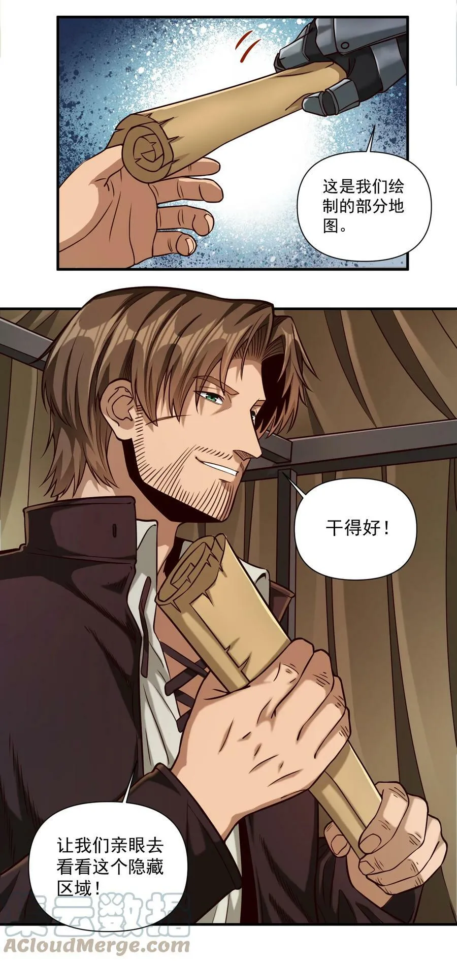 091 海妖与宝藏 第27页