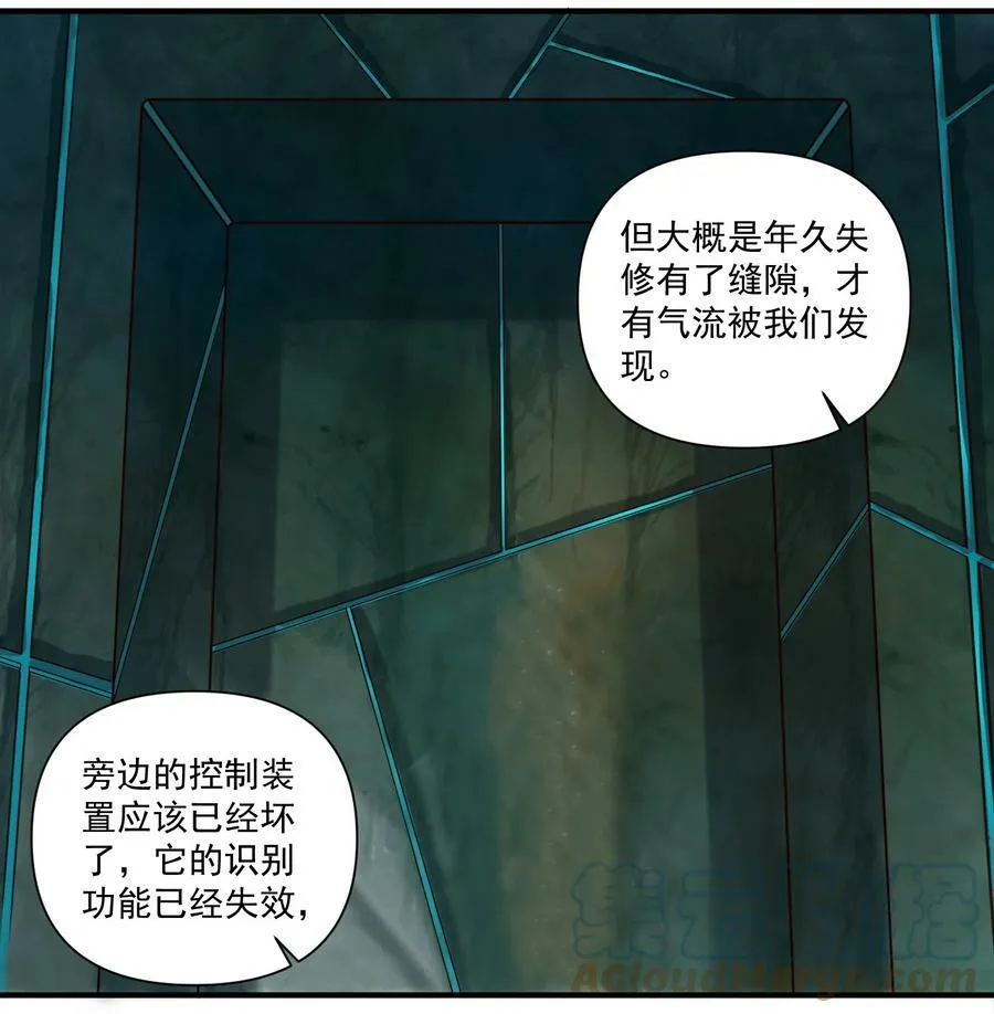 091 海妖与宝藏 第31页