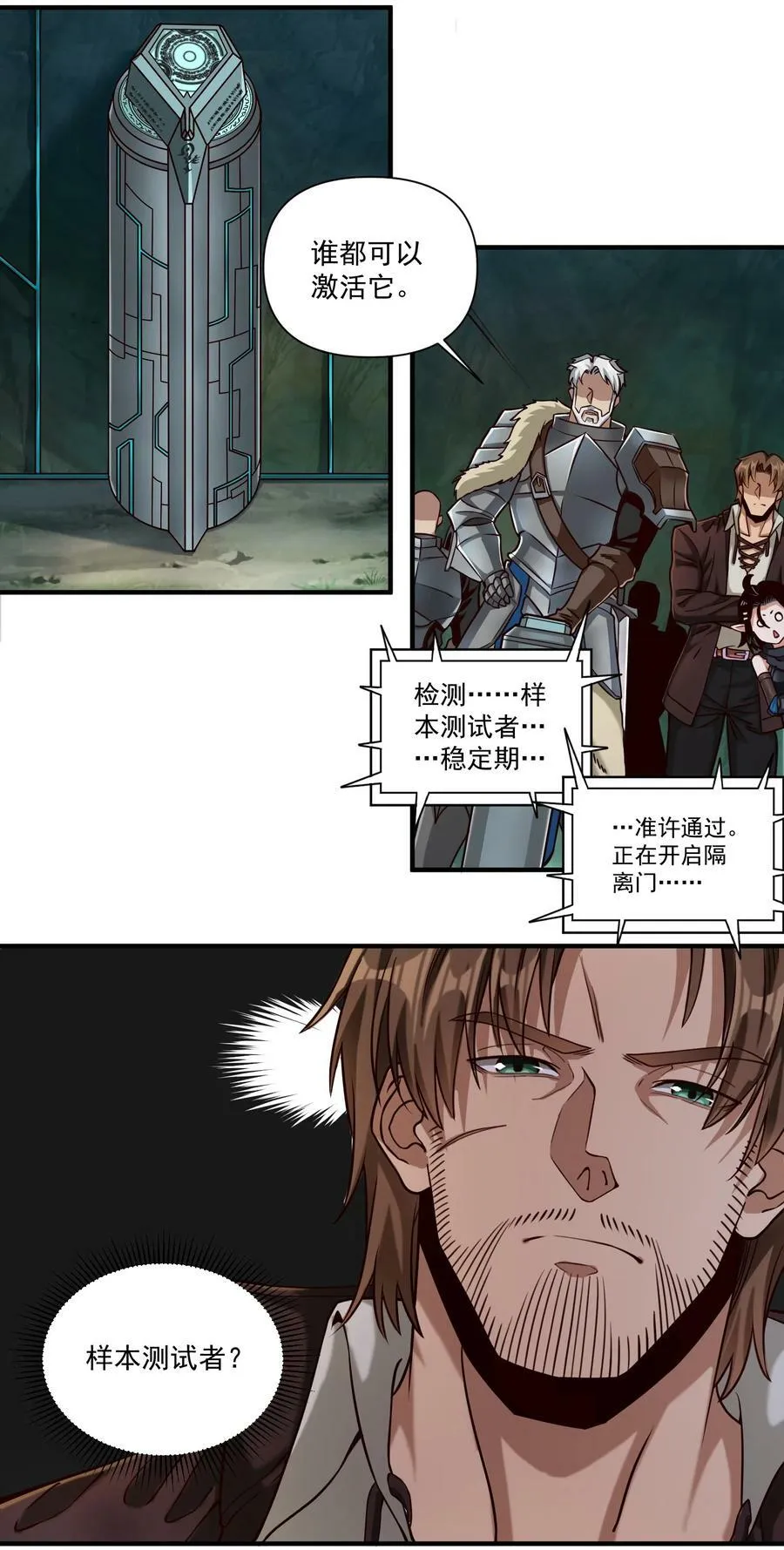 091 海妖与宝藏 第32页