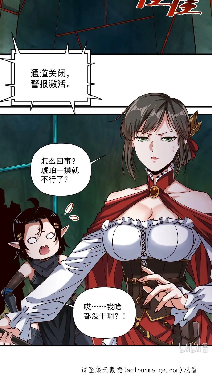 091 海妖与宝藏 第34页