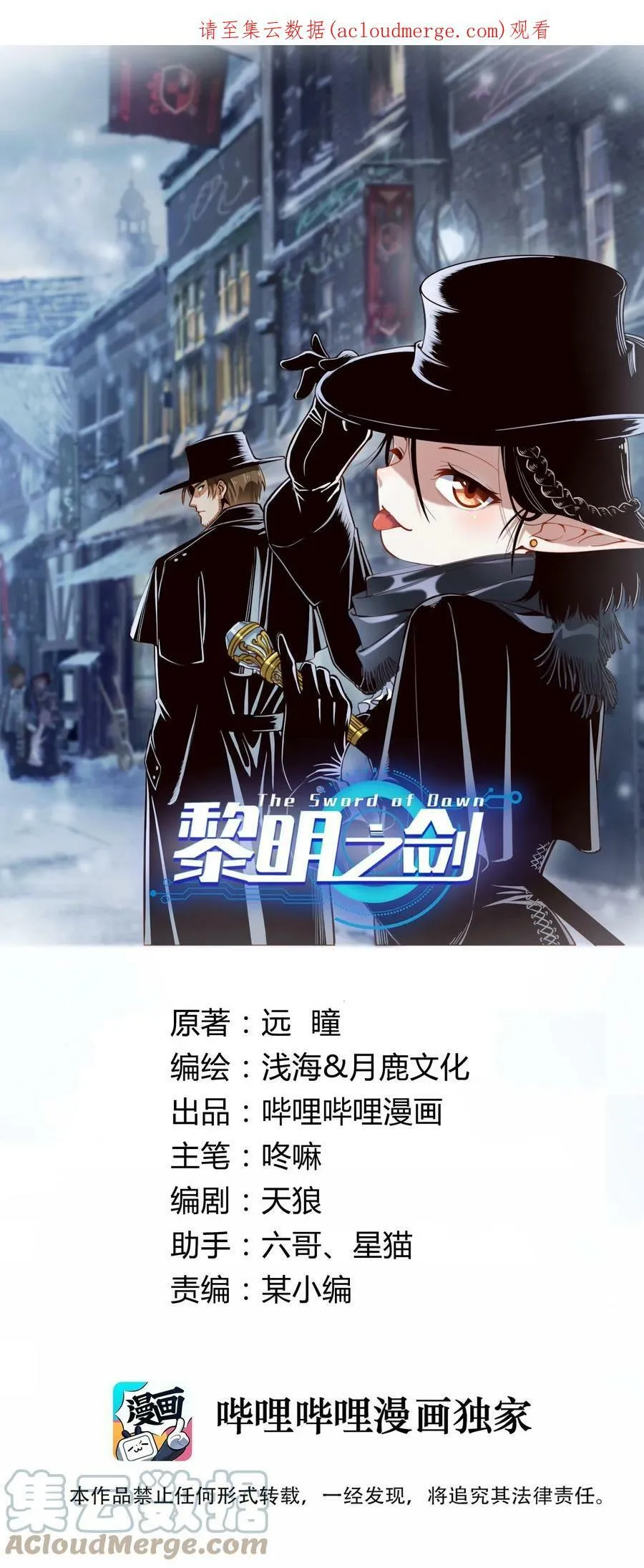 092 纵使忤逆神明 第1页