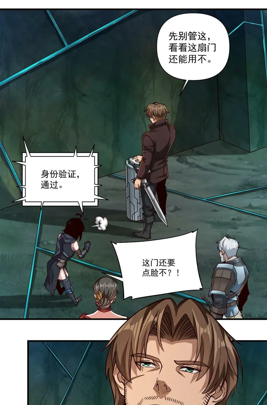 092 纵使忤逆神明 第2页