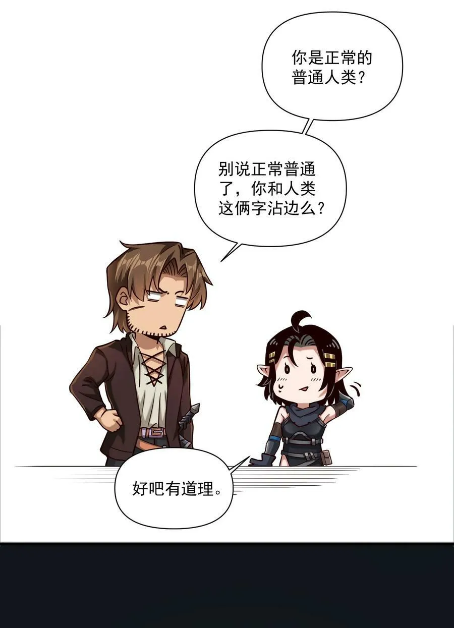092 纵使忤逆神明 第4页