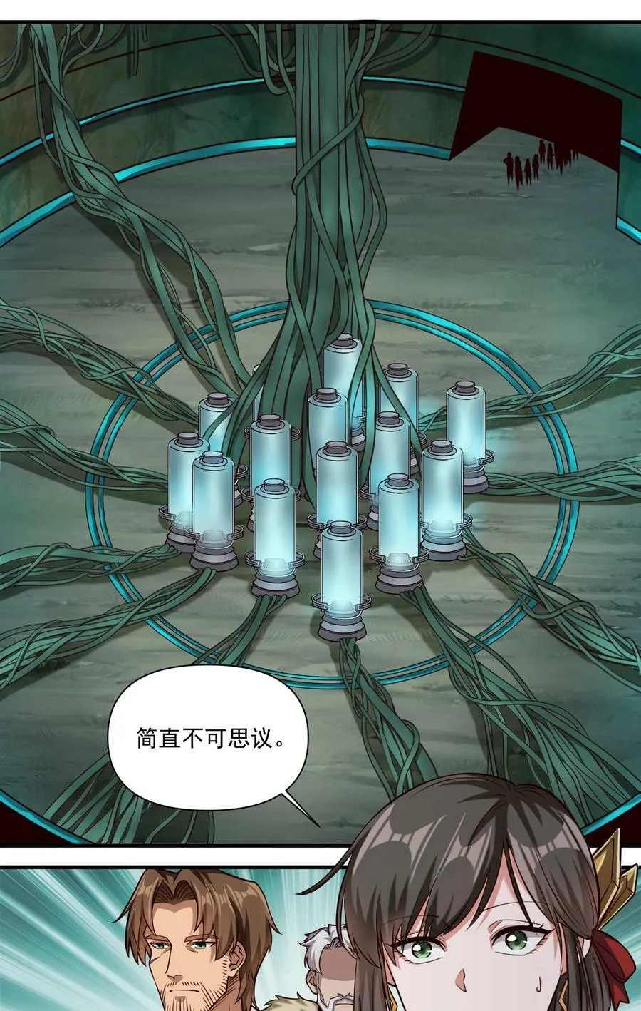 092 纵使忤逆神明 第6页