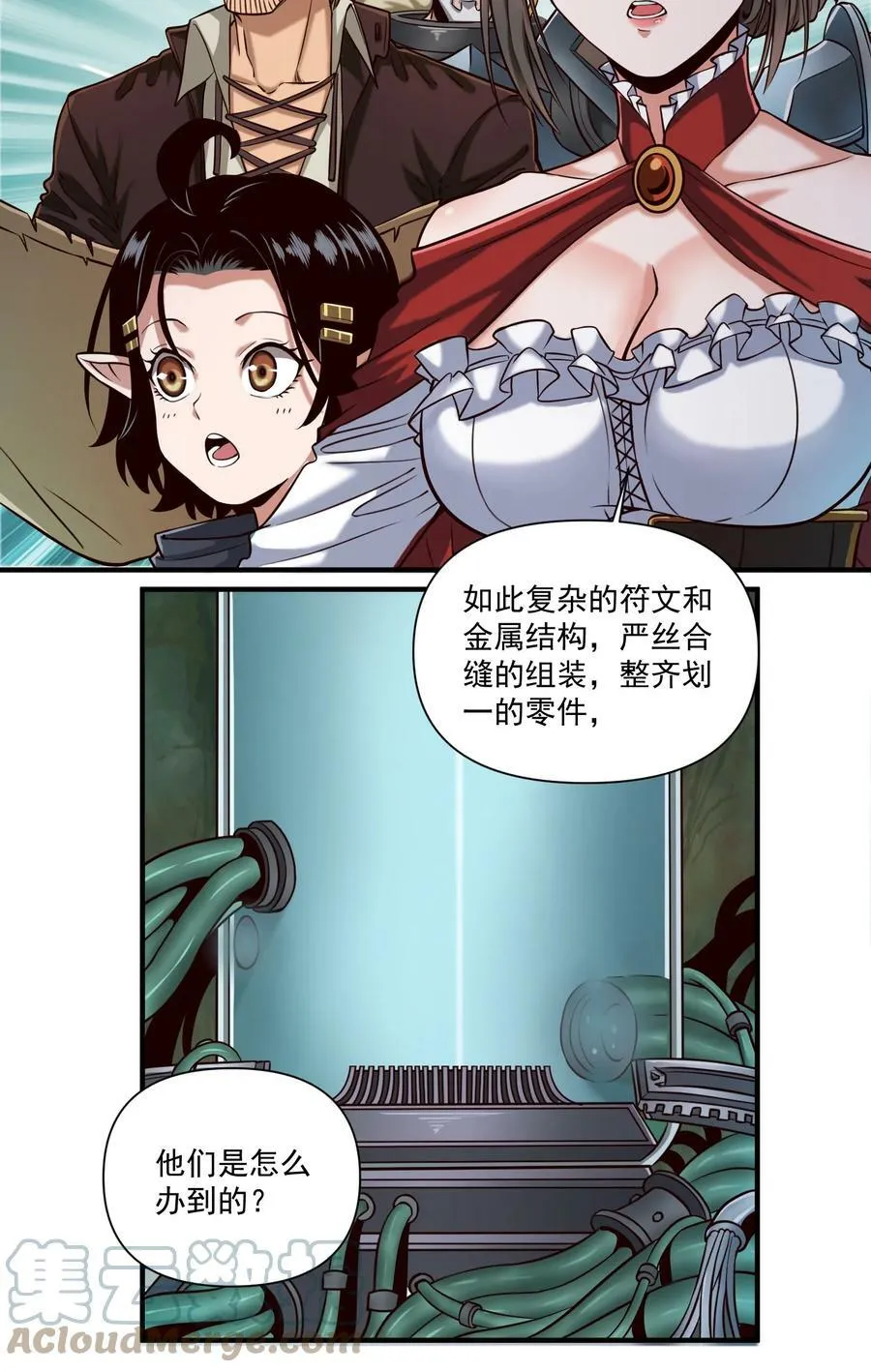 092 纵使忤逆神明 第7页