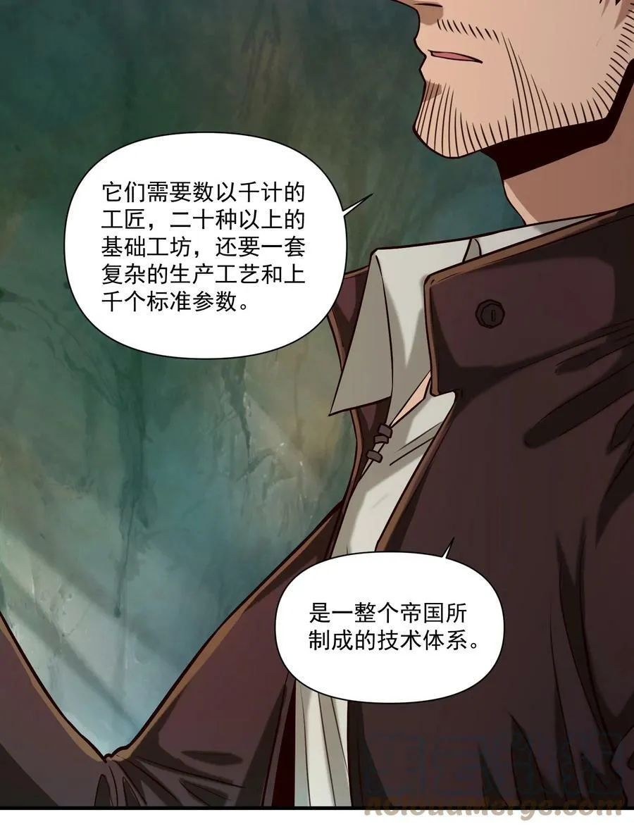092 纵使忤逆神明 第9页