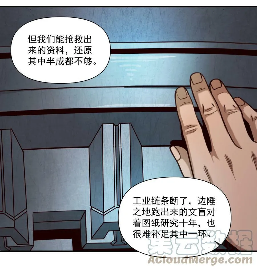 092 纵使忤逆神明 第11页