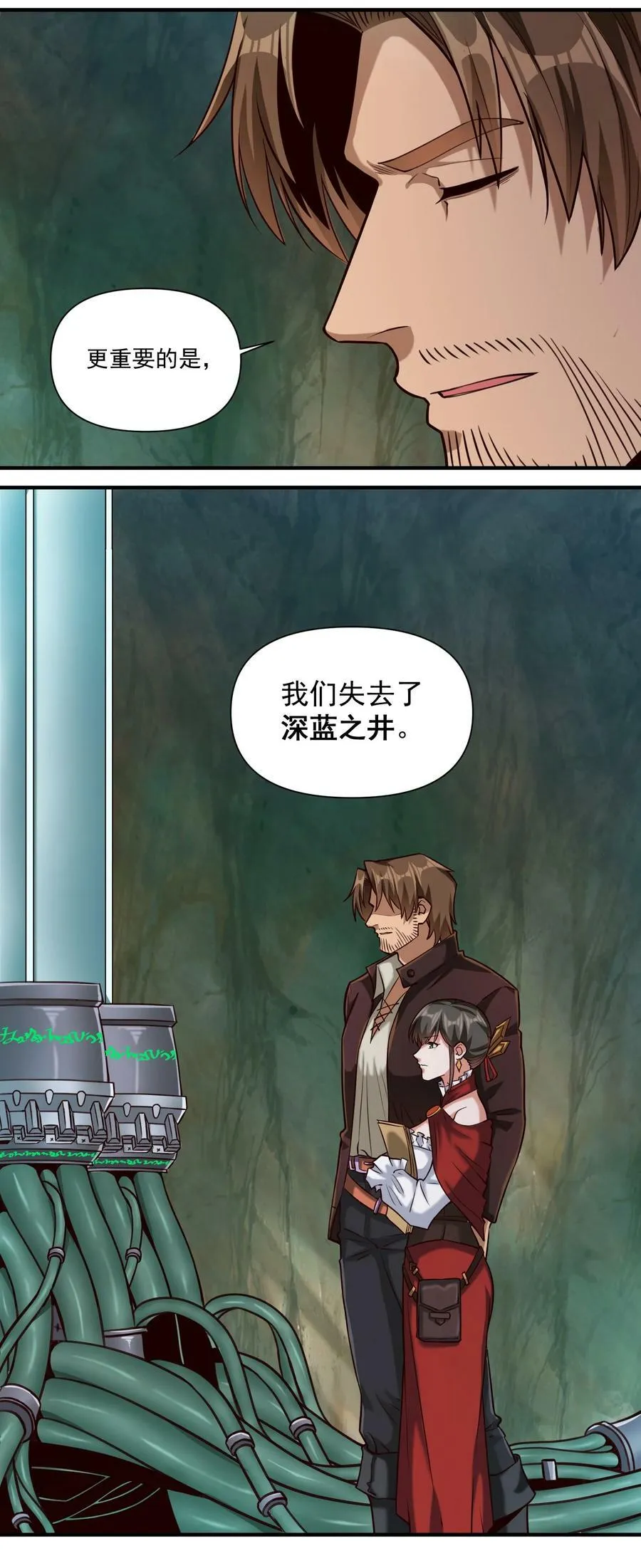 092 纵使忤逆神明 第12页