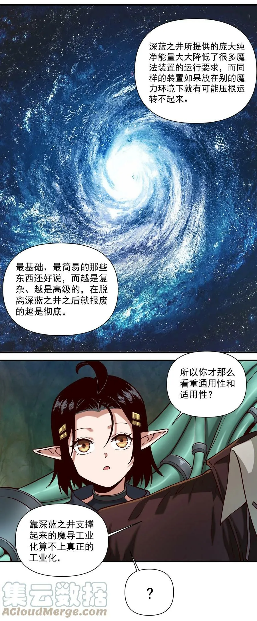 092 纵使忤逆神明 第13页