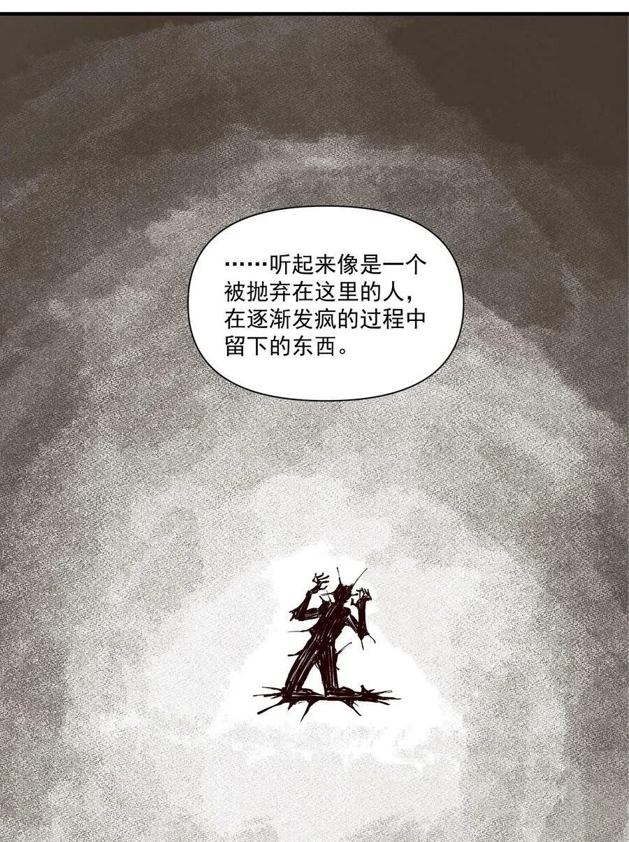 092 纵使忤逆神明 第26页