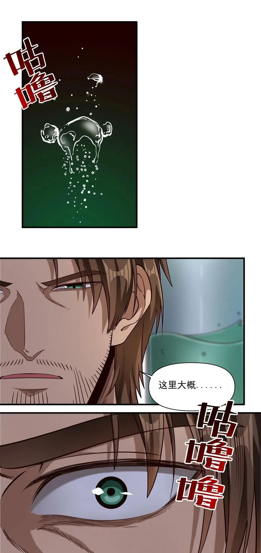 092 纵使忤逆神明 第28页