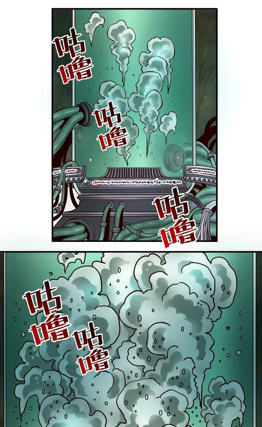 092 纵使忤逆神明 第30页