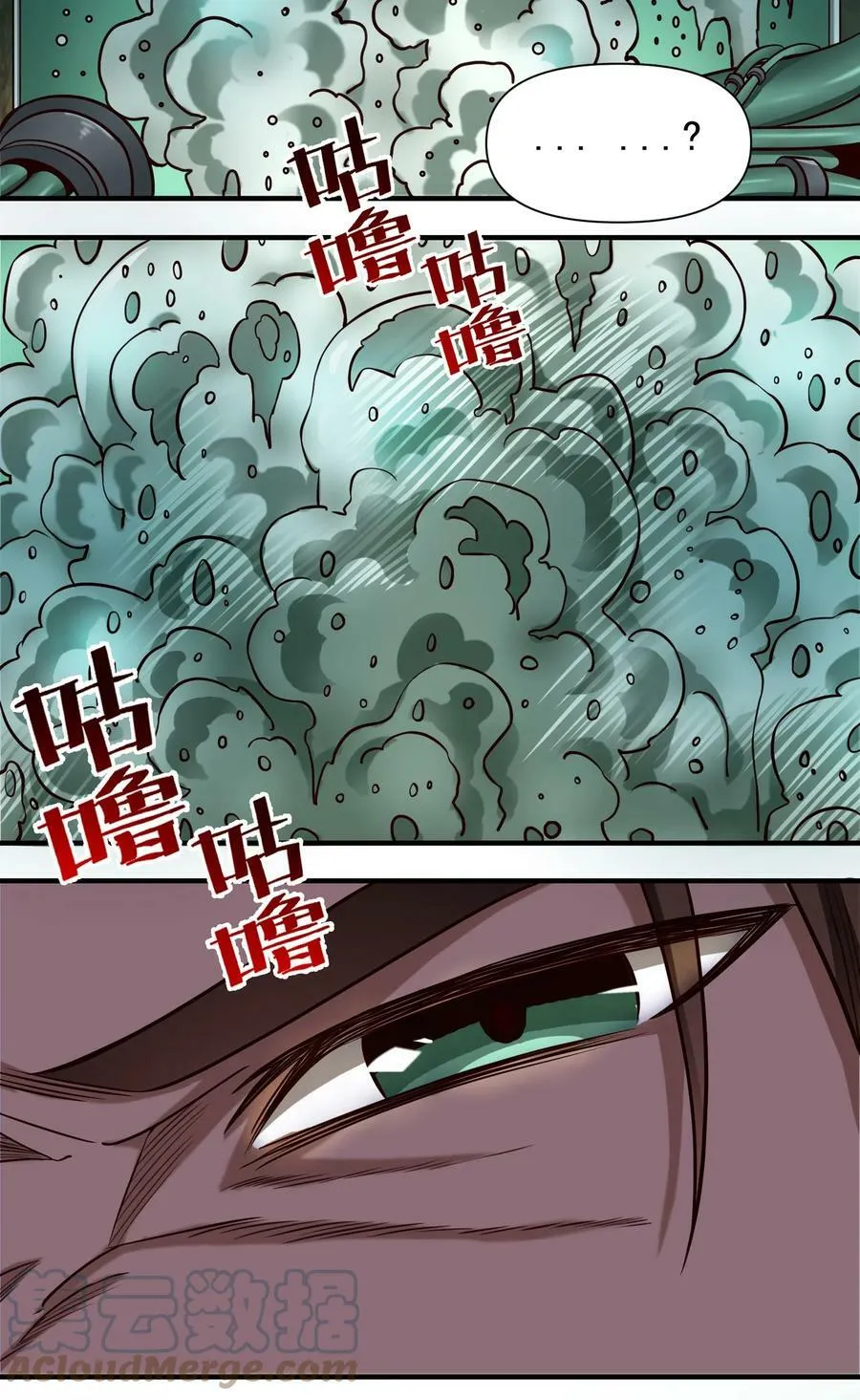 092 纵使忤逆神明 第31页