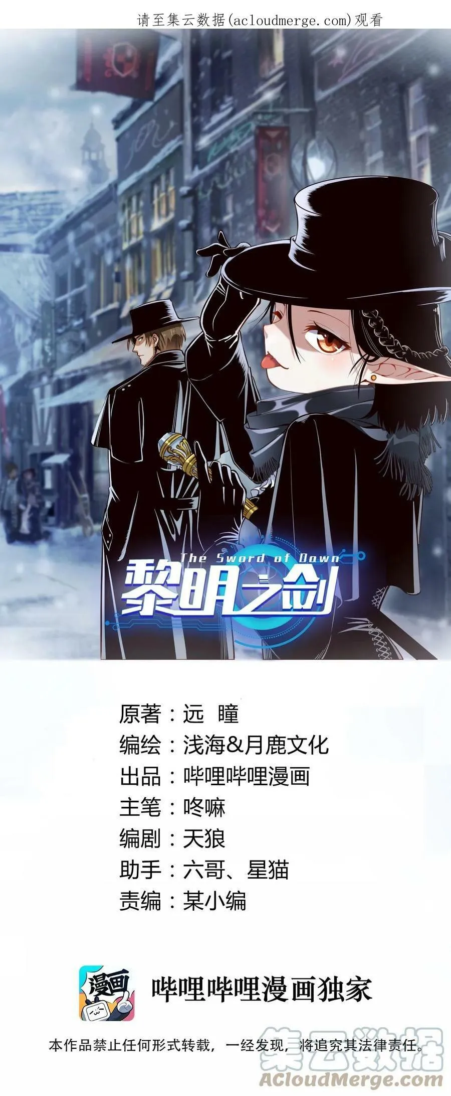 092 纵使忤逆神明 第33页
