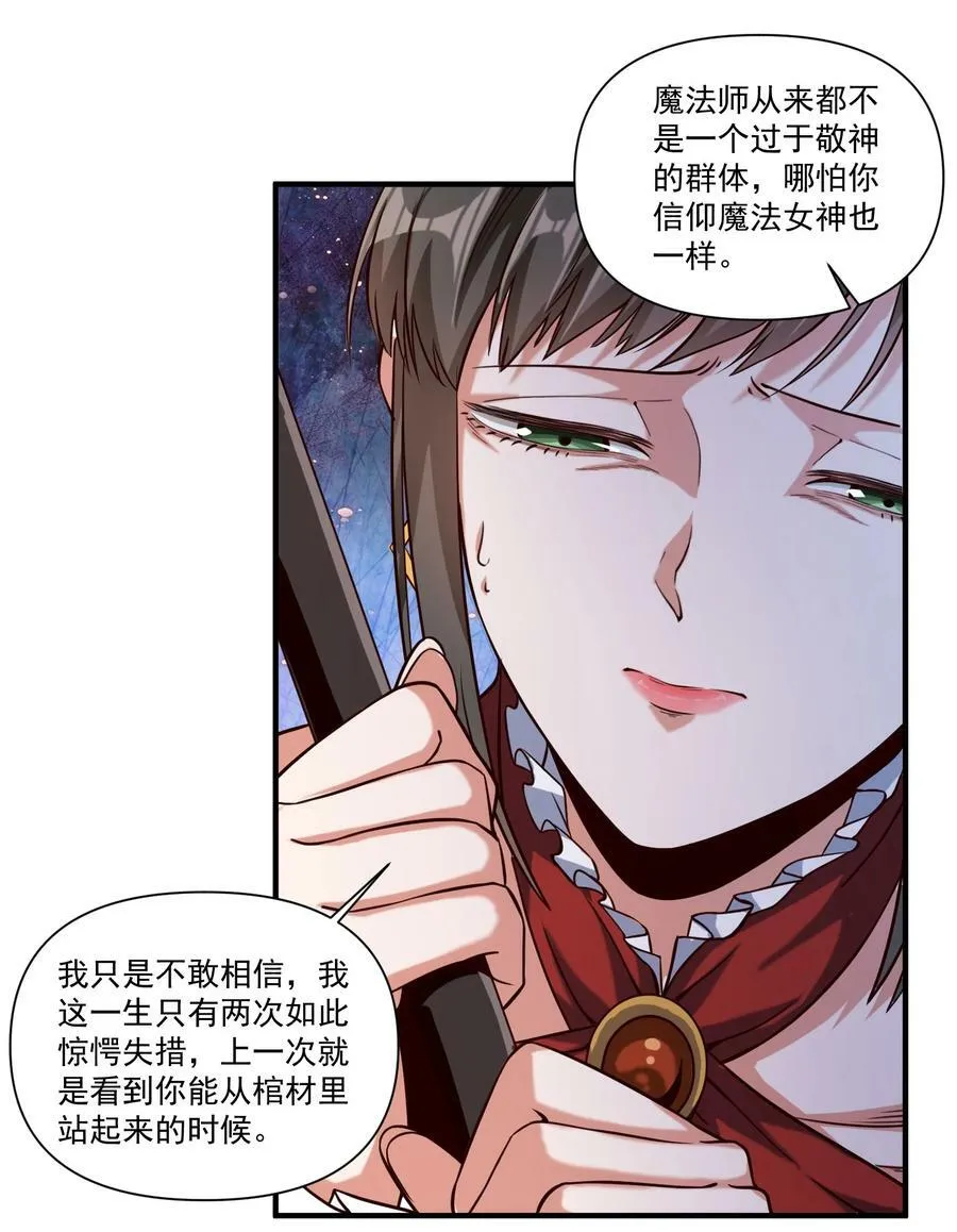 094 神明的血肉 第12页