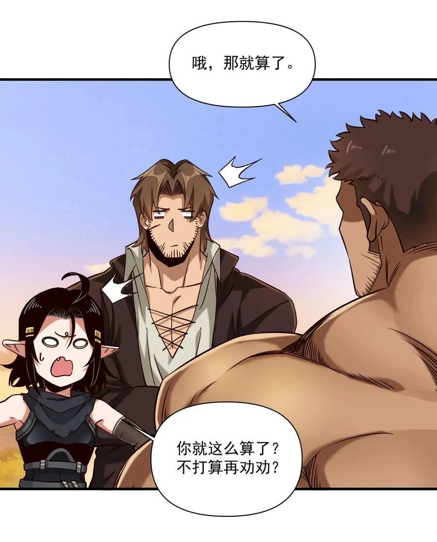 101 圣骑士们也打不过我 第4页