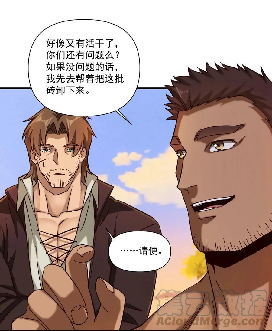 101 圣骑士们也打不过我 第11页