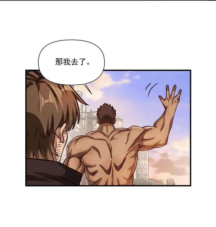 101 圣骑士们也打不过我 第12页