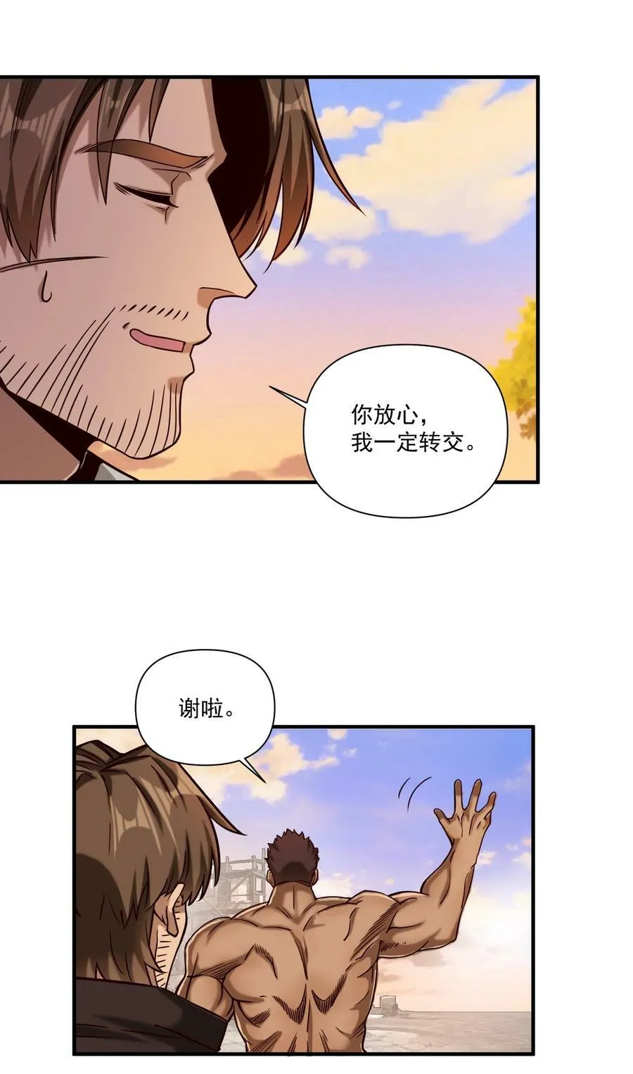 101 圣骑士们也打不过我 第14页