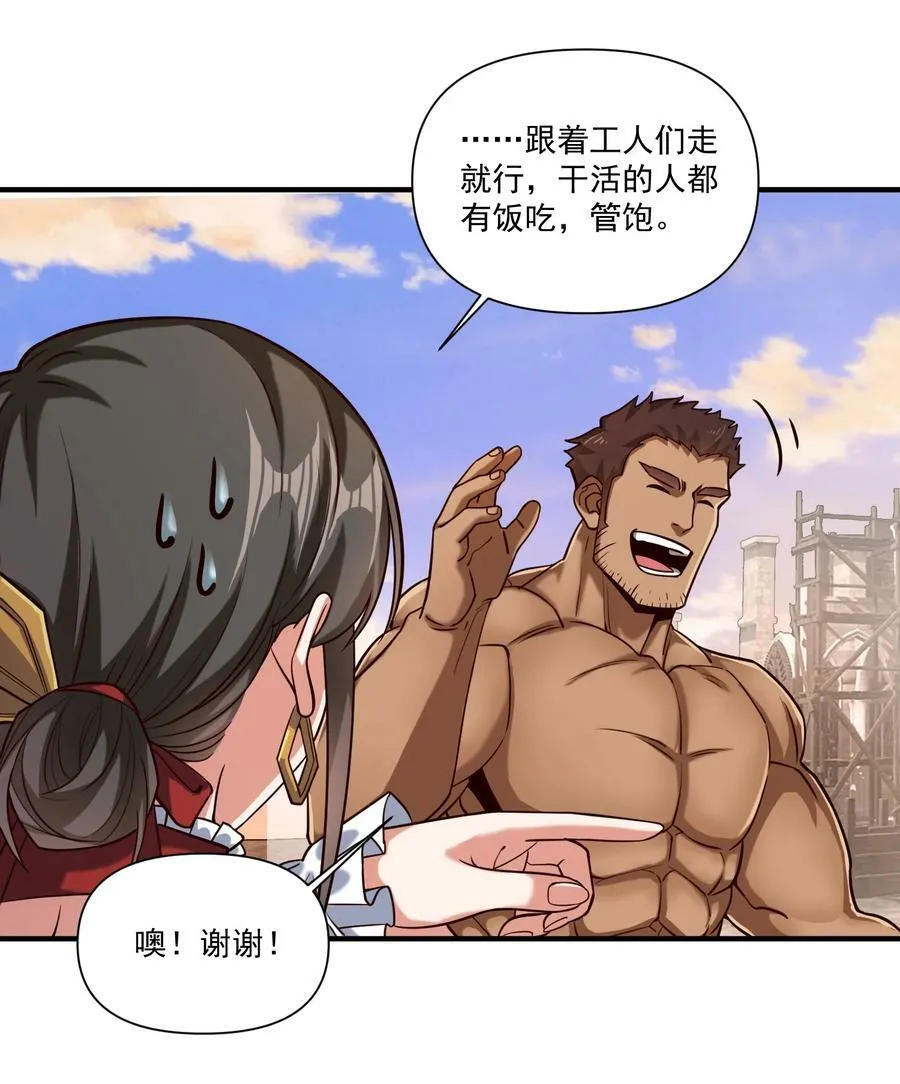 101 圣骑士们也打不过我 第16页