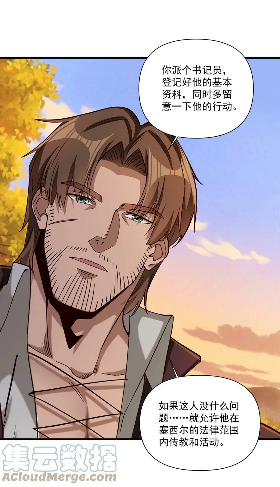 101 圣骑士们也打不过我 第19页