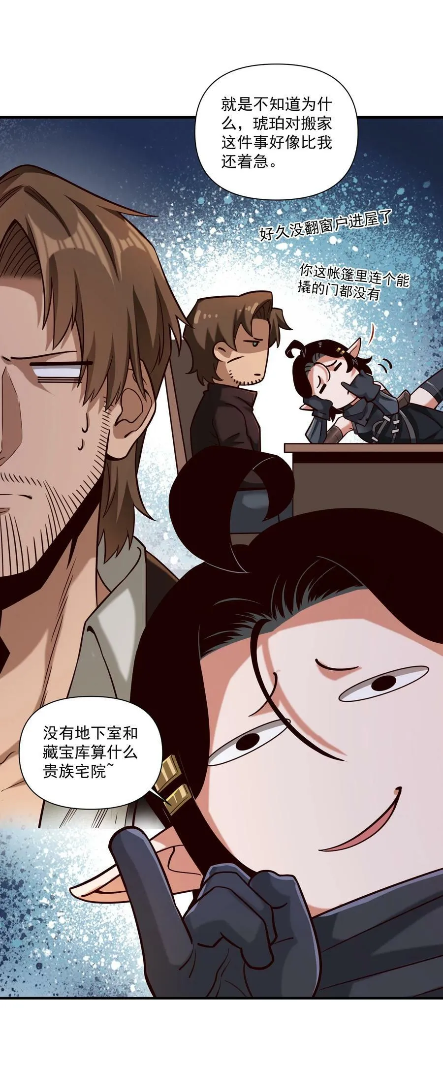 101 圣骑士们也打不过我 第22页