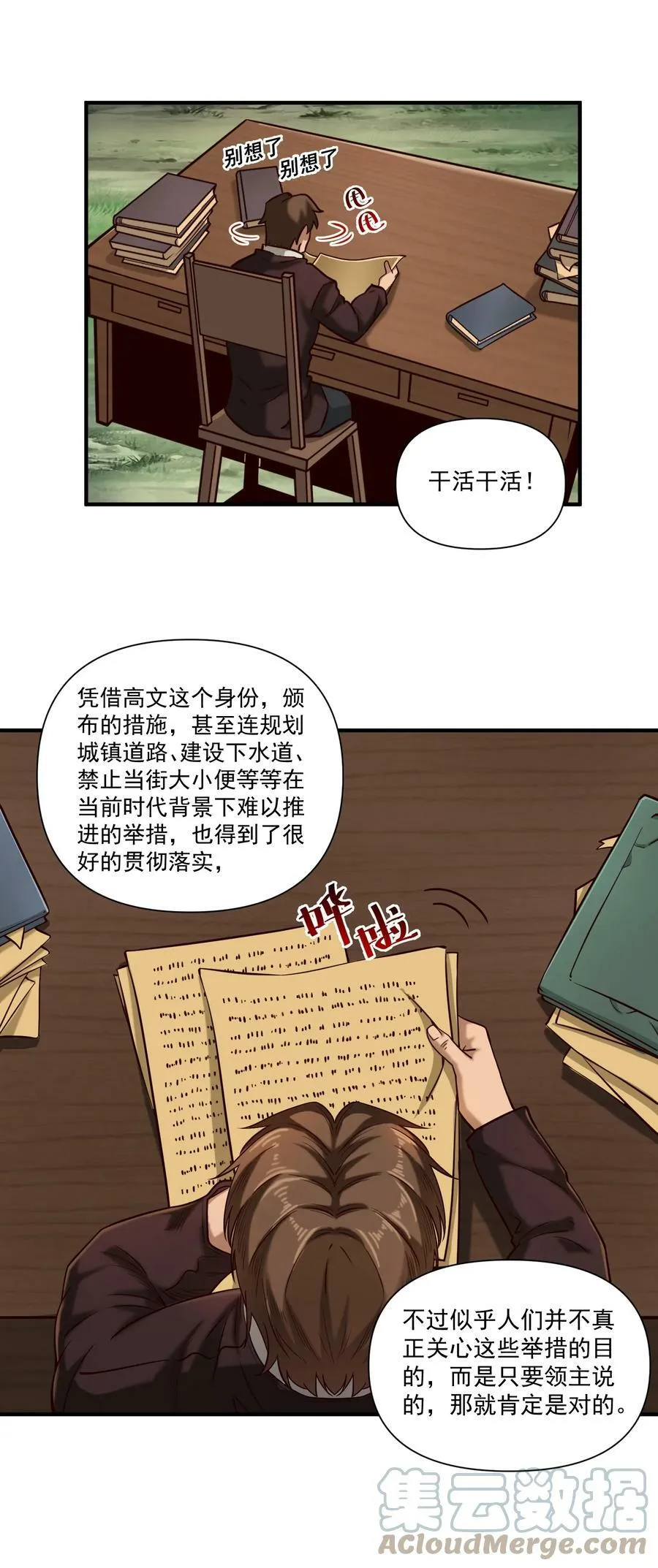 101 圣骑士们也打不过我 第23页