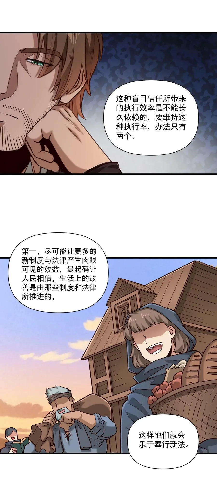 101 圣骑士们也打不过我 第24页