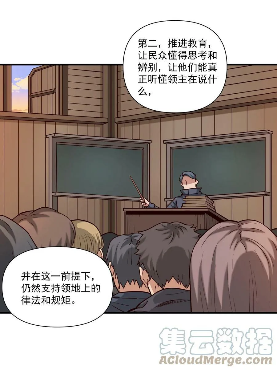 101 圣骑士们也打不过我 第25页