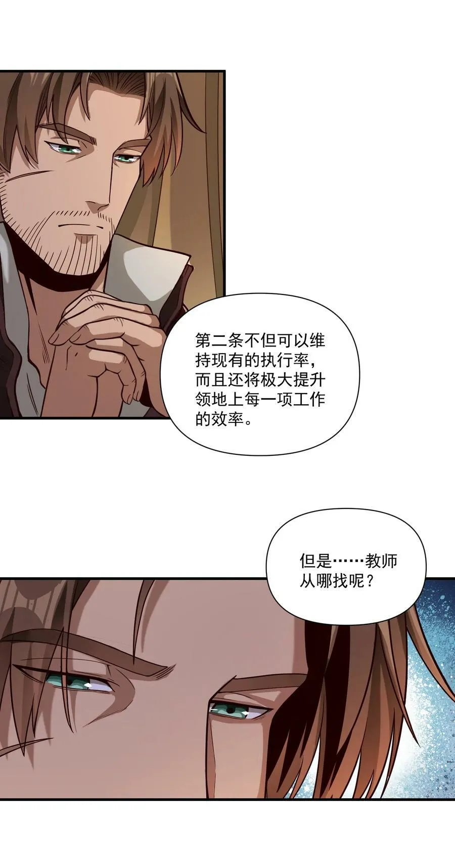 101 圣骑士们也打不过我 第26页