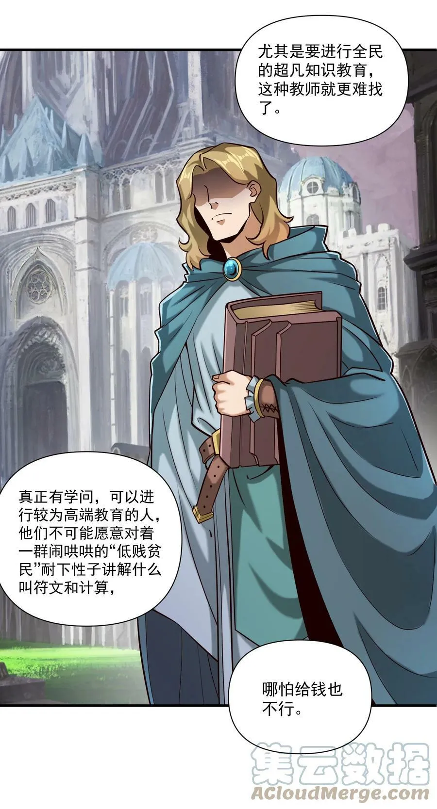 101 圣骑士们也打不过我 第27页