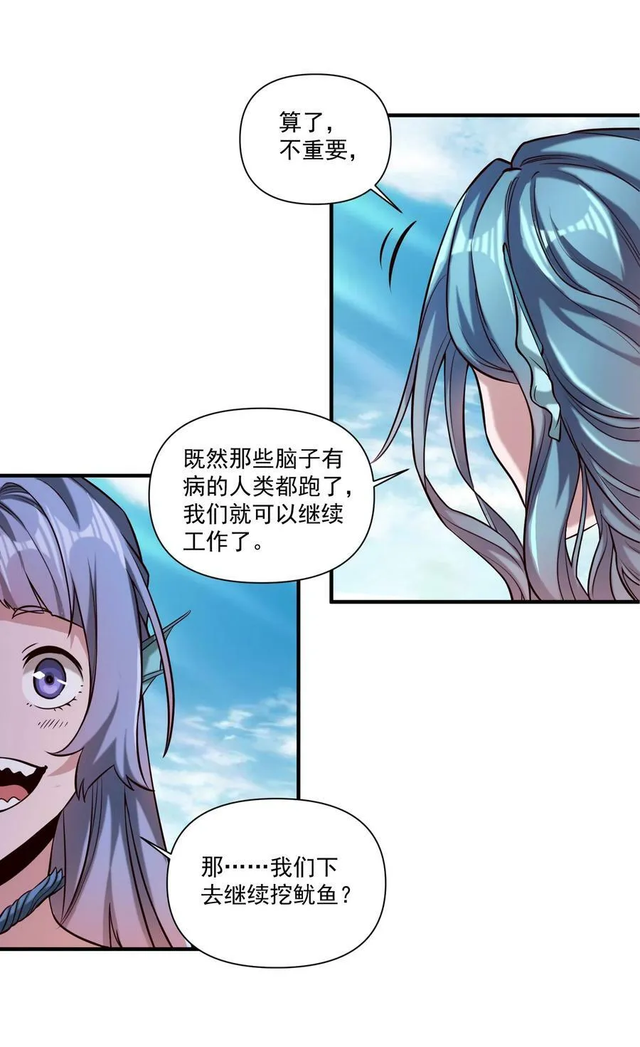 101 圣骑士们也打不过我 第34页