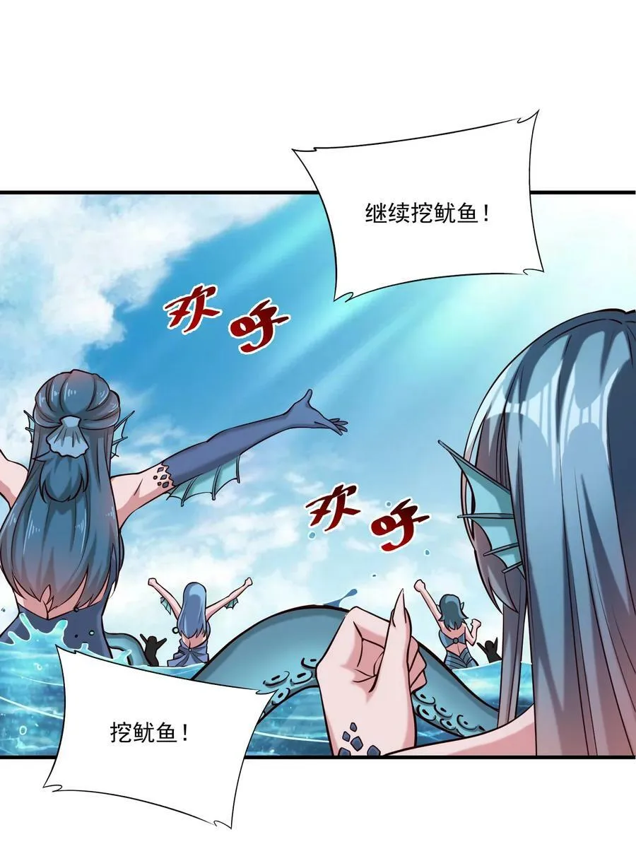 101 圣骑士们也打不过我 第36页