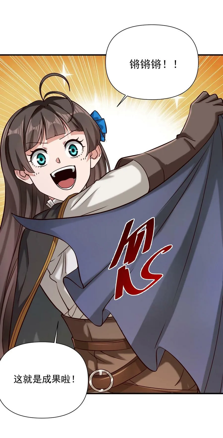 101 圣骑士们也打不过我 第40页