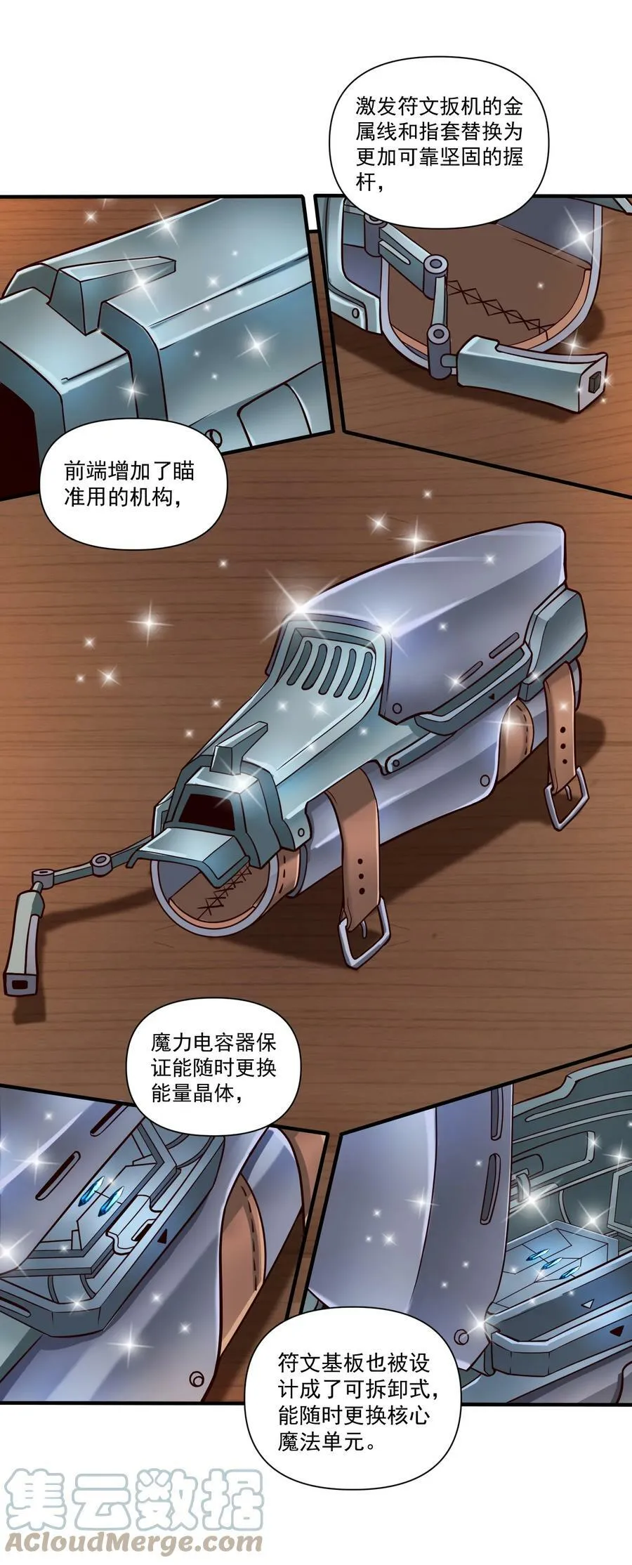 101 圣骑士们也打不过我 第41页