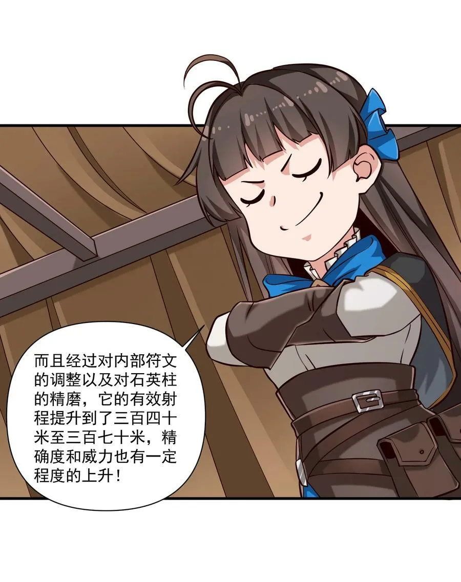 101 圣骑士们也打不过我 第42页