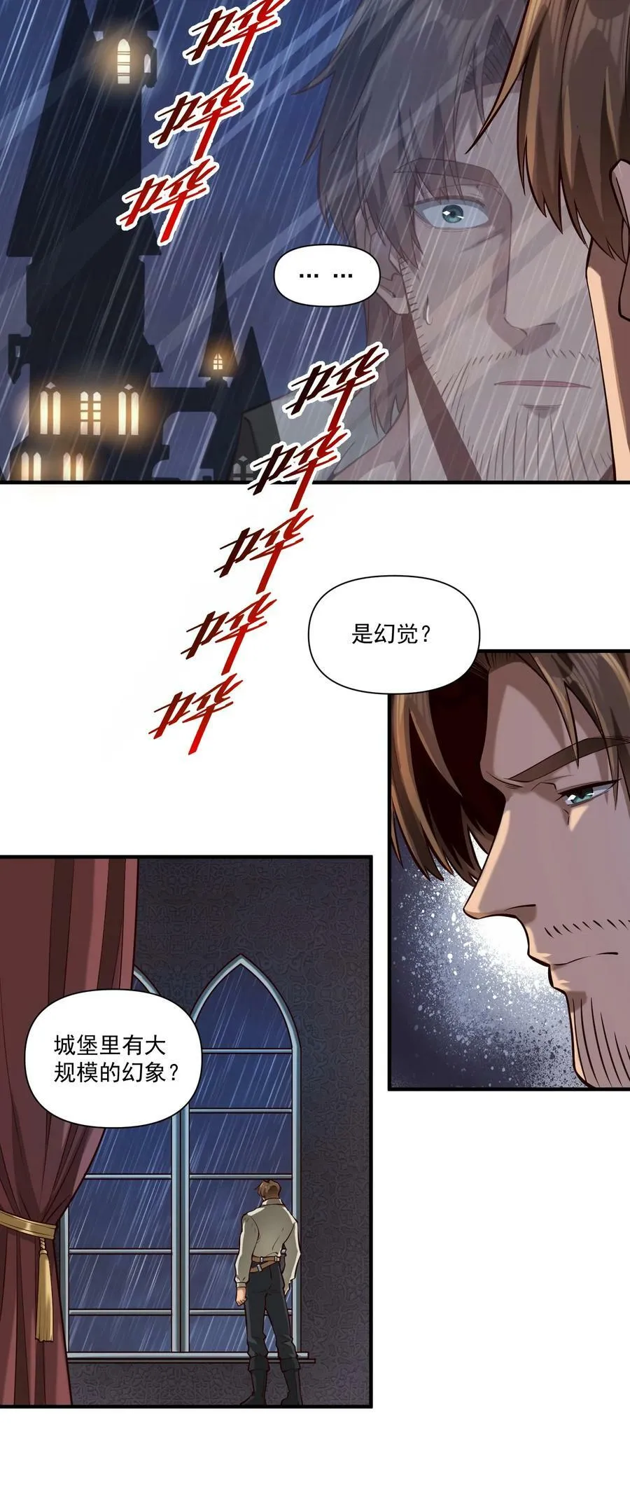 114 夫人的病 第6页