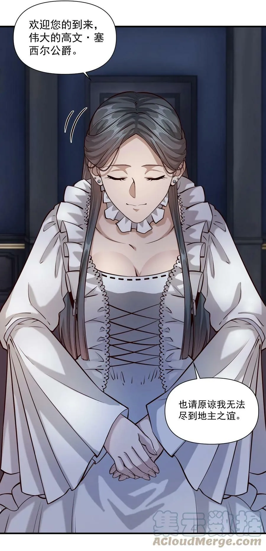 114 夫人的病 第13页